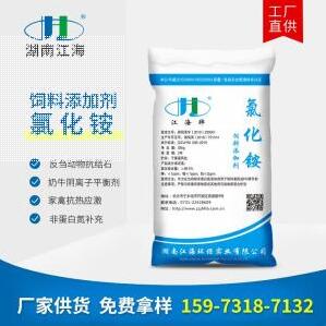 飼料級氯化銨，牛羊抗結(jié)石專用